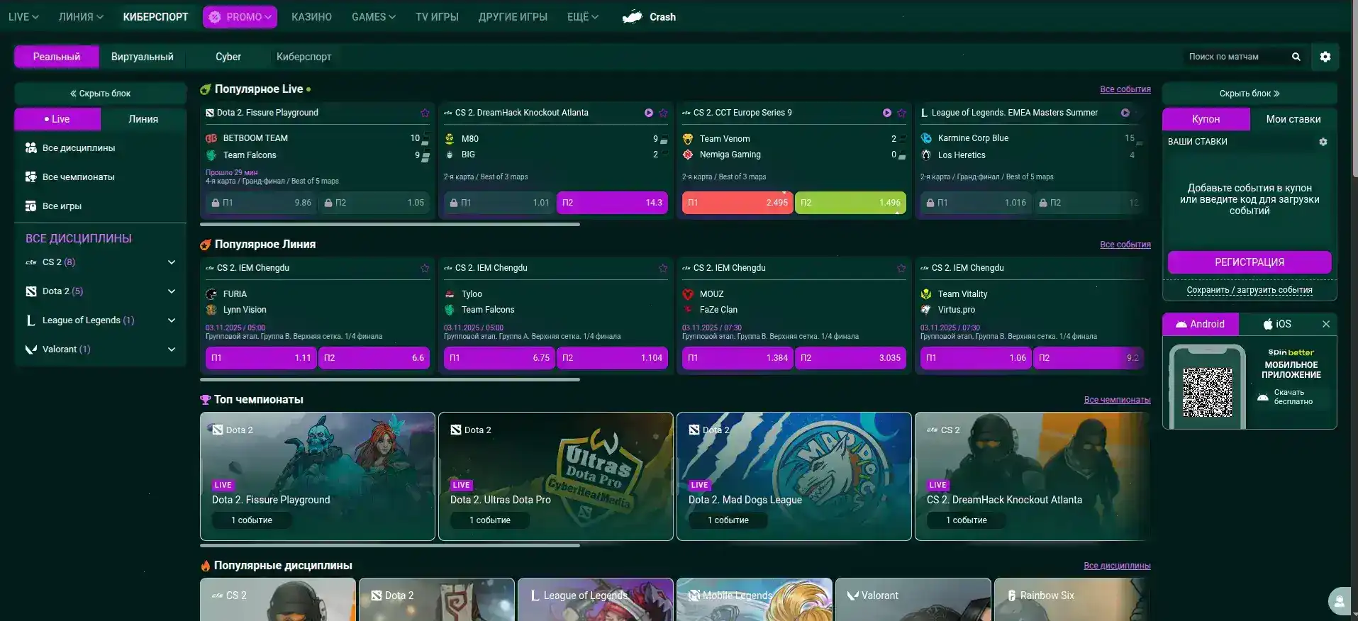 Мобильное приложение Вулкан Платинум на смартфоне